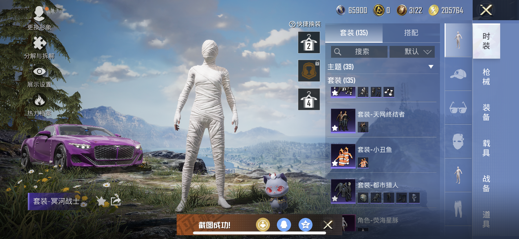 HPDN3293694和平精英账号详情图12 HPDN3293694和平精英账号详情图12
