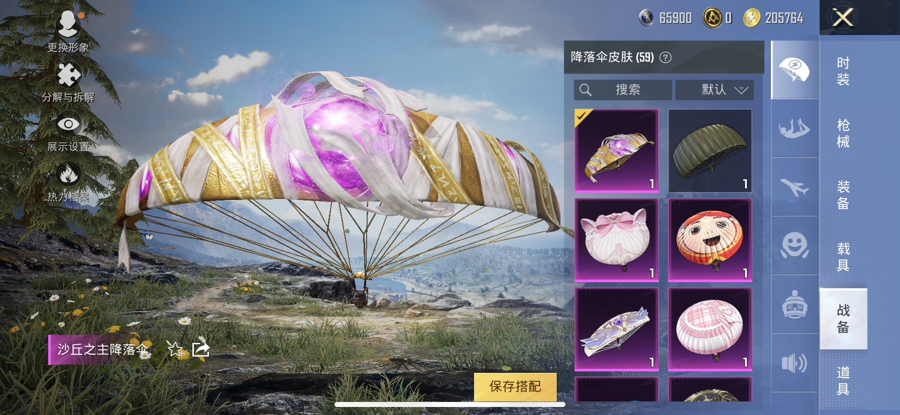 HPDN3293694和平精英账号详情图17 HPDN3293694和平精英账号详情图17