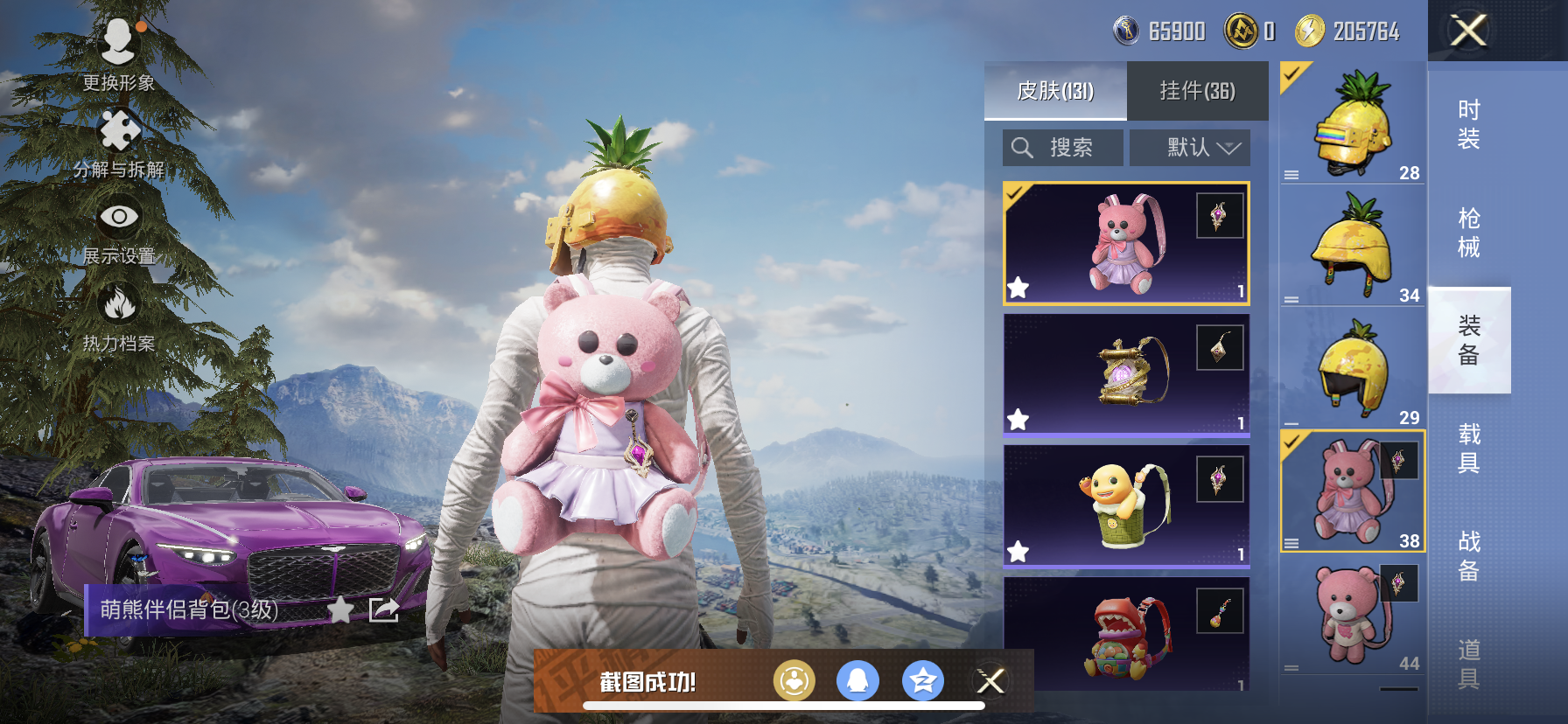HPDN3293694和平精英账号详情图18 HPDN3293694和平精英账号详情图18