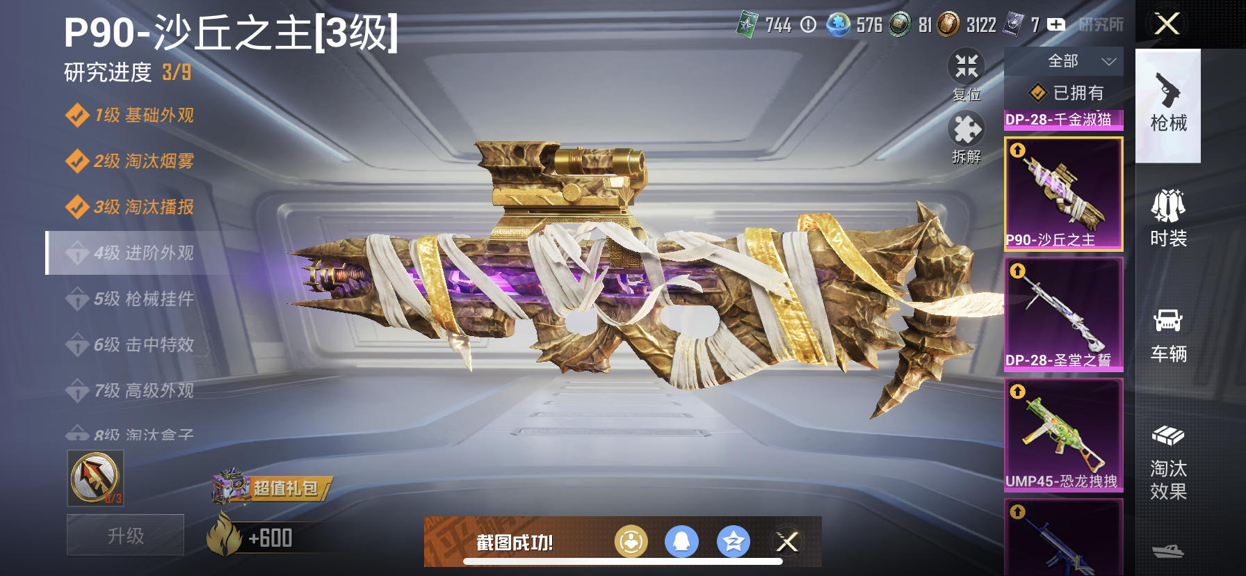 HPDN3293694和平精英账号详情图21 HPDN3293694和平精英账号详情图21
