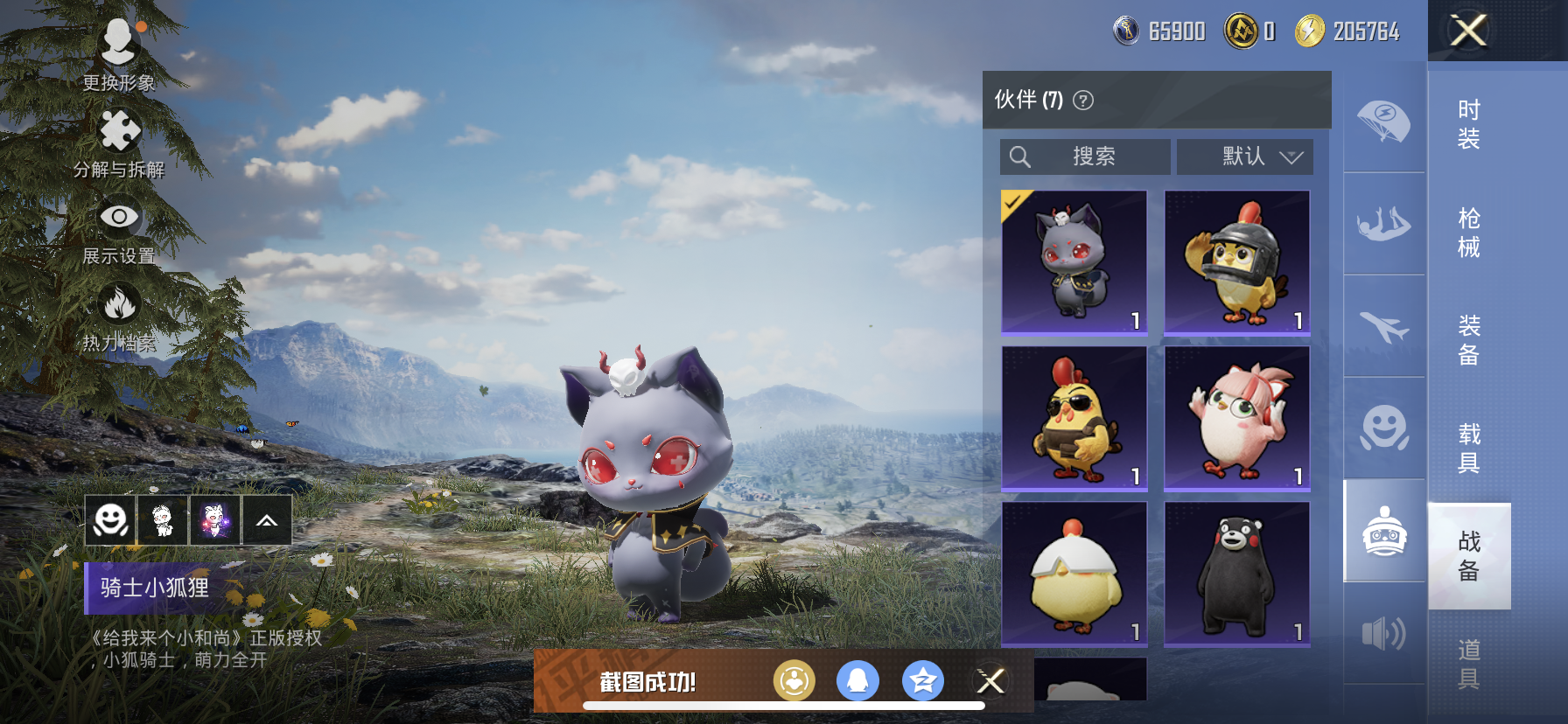 HPDN3293694和平精英账号详情图20 HPDN3293694和平精英账号详情图20