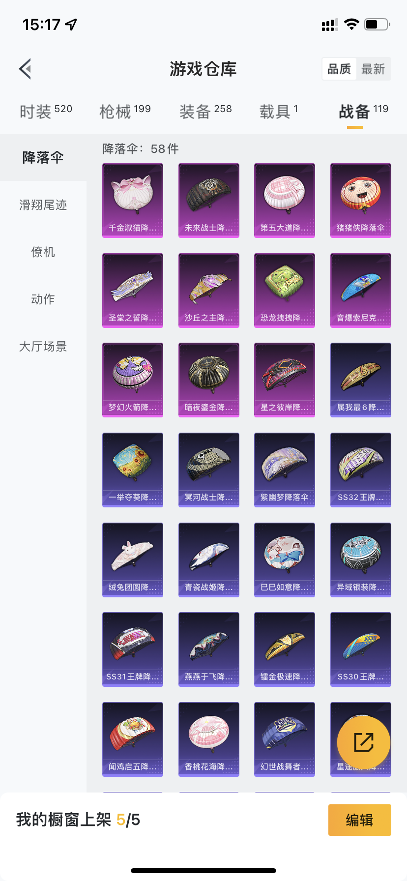 HPDN3293694和平精英账号详情图27 HPDN3293694和平精英账号详情图27