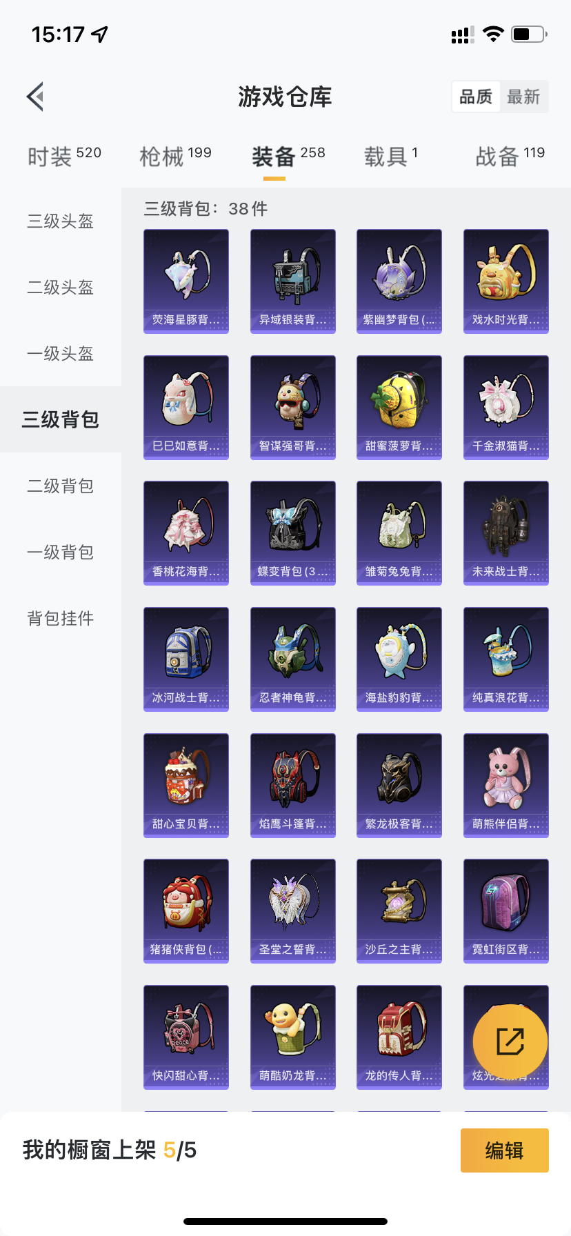 HPDN3293694和平精英账号详情图24 HPDN3293694和平精英账号详情图24