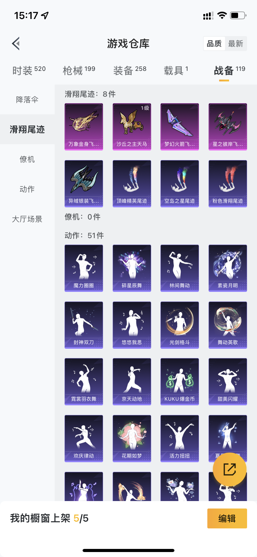 HPDN3293694和平精英账号详情图25 HPDN3293694和平精英账号详情图25