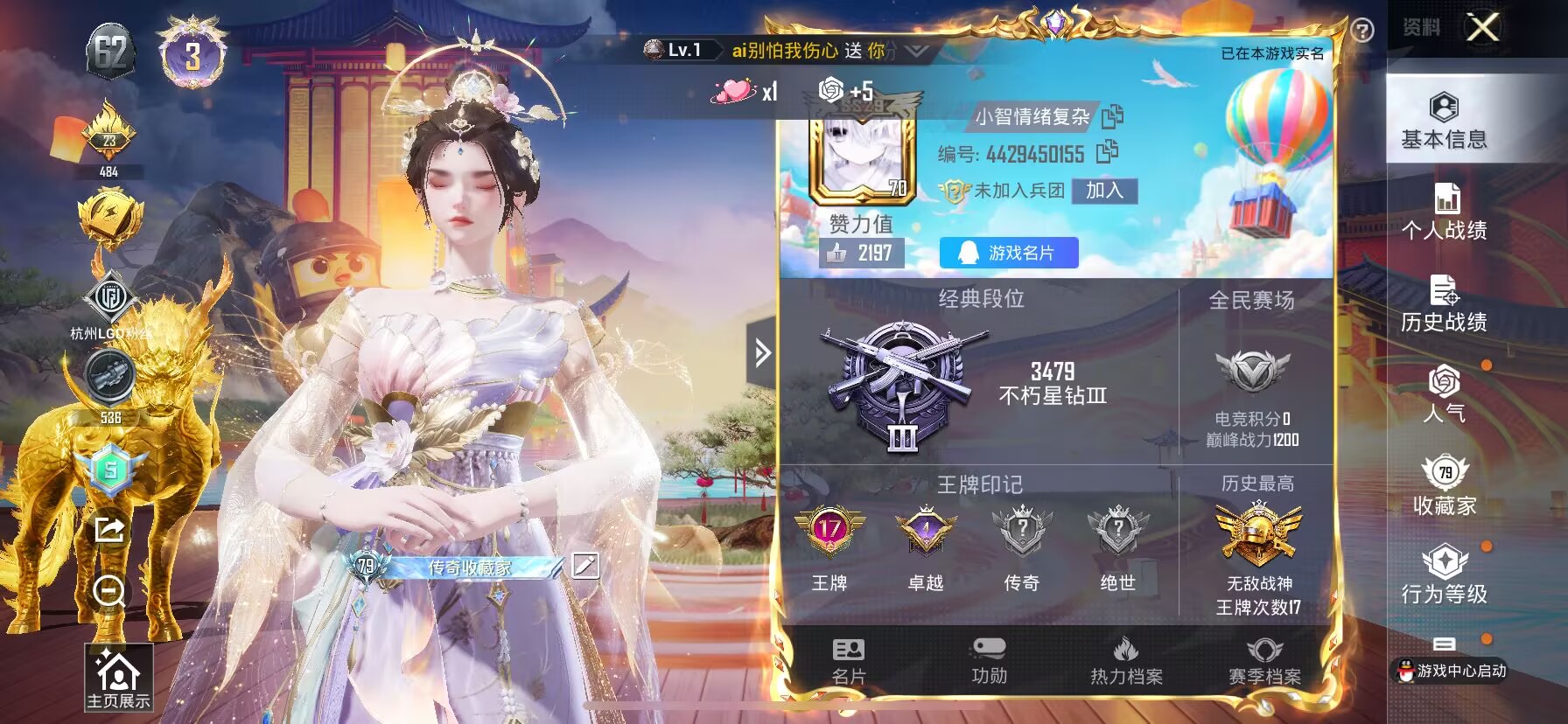 HPDN3293703和平精英账号详情图2 HPDN3293703和平精英账号详情图2