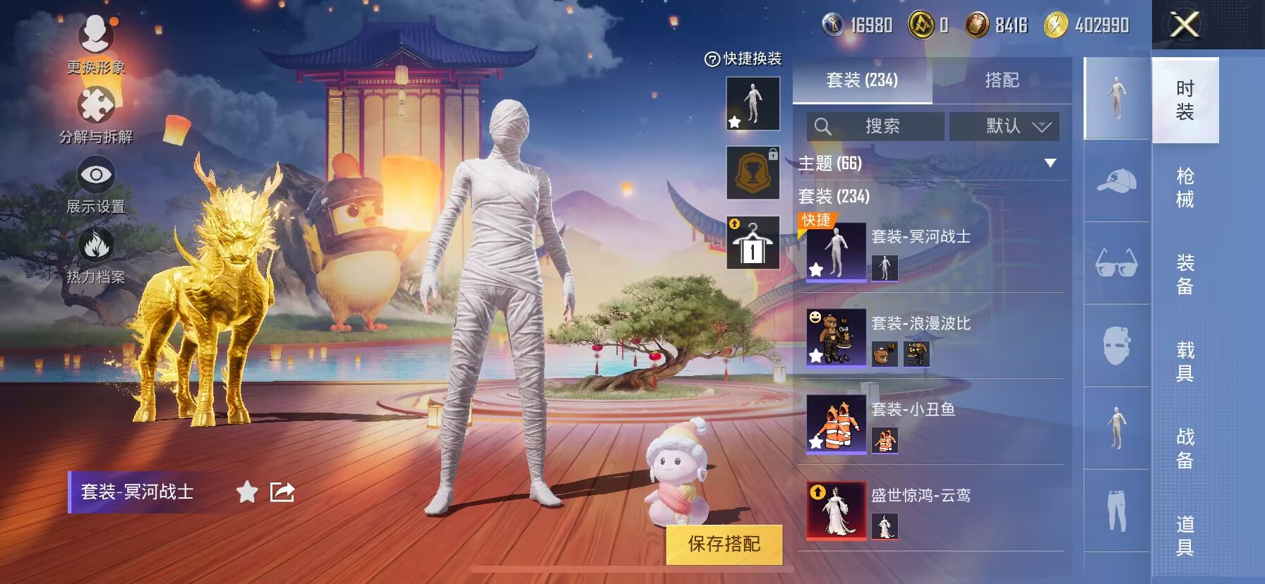 HPDN3293703和平精英账号详情图14 HPDN3293703和平精英账号详情图14