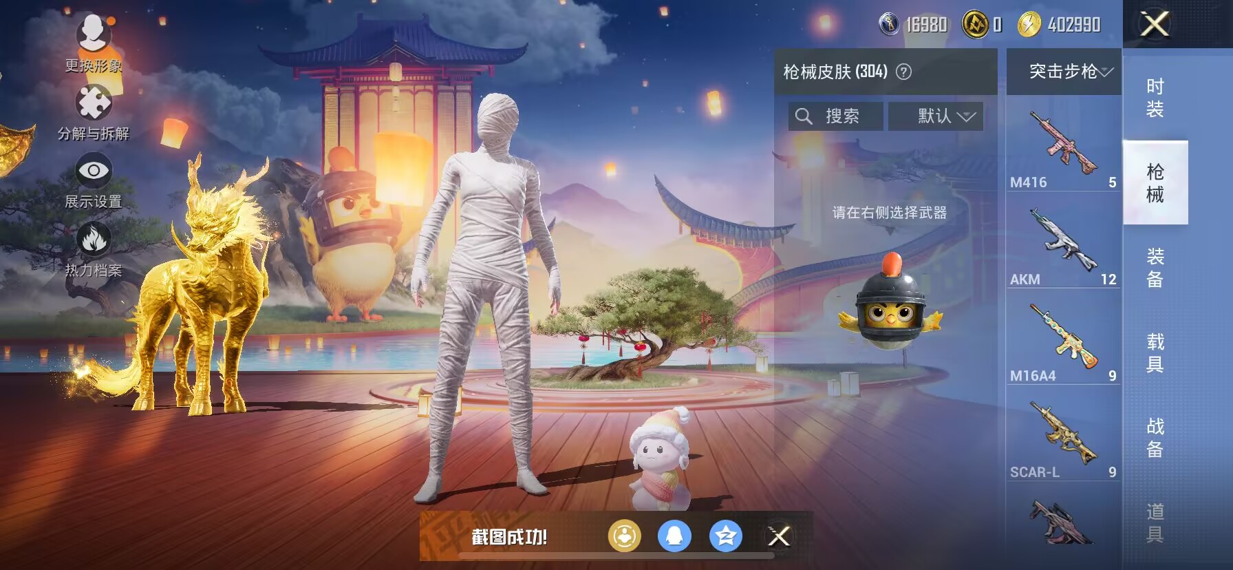 HPDN3293703和平精英账号详情图4 HPDN3293703和平精英账号详情图4