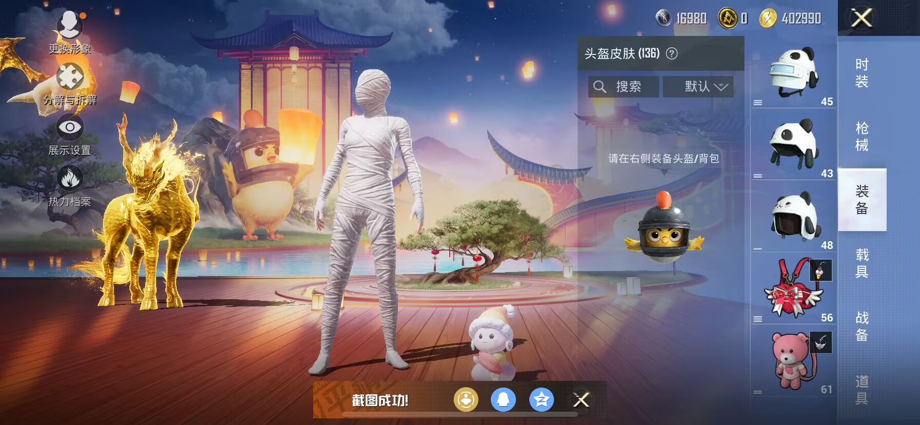HPDN3293703和平精英账号详情图7 HPDN3293703和平精英账号详情图7