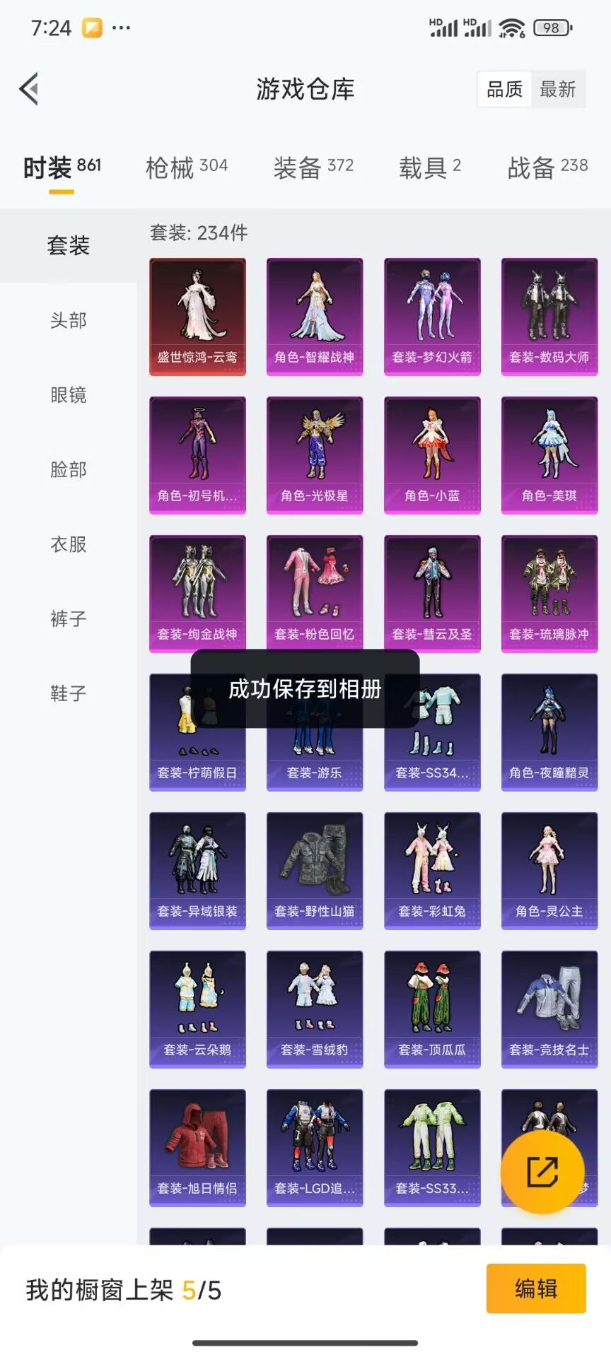HPDN3293703和平精英账号详情图5 HPDN3293703和平精英账号详情图5
