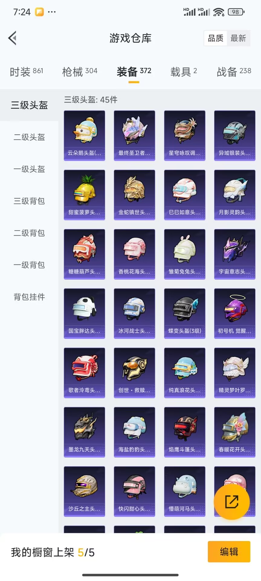 HPDN3293703和平精英账号详情图10 HPDN3293703和平精英账号详情图10
