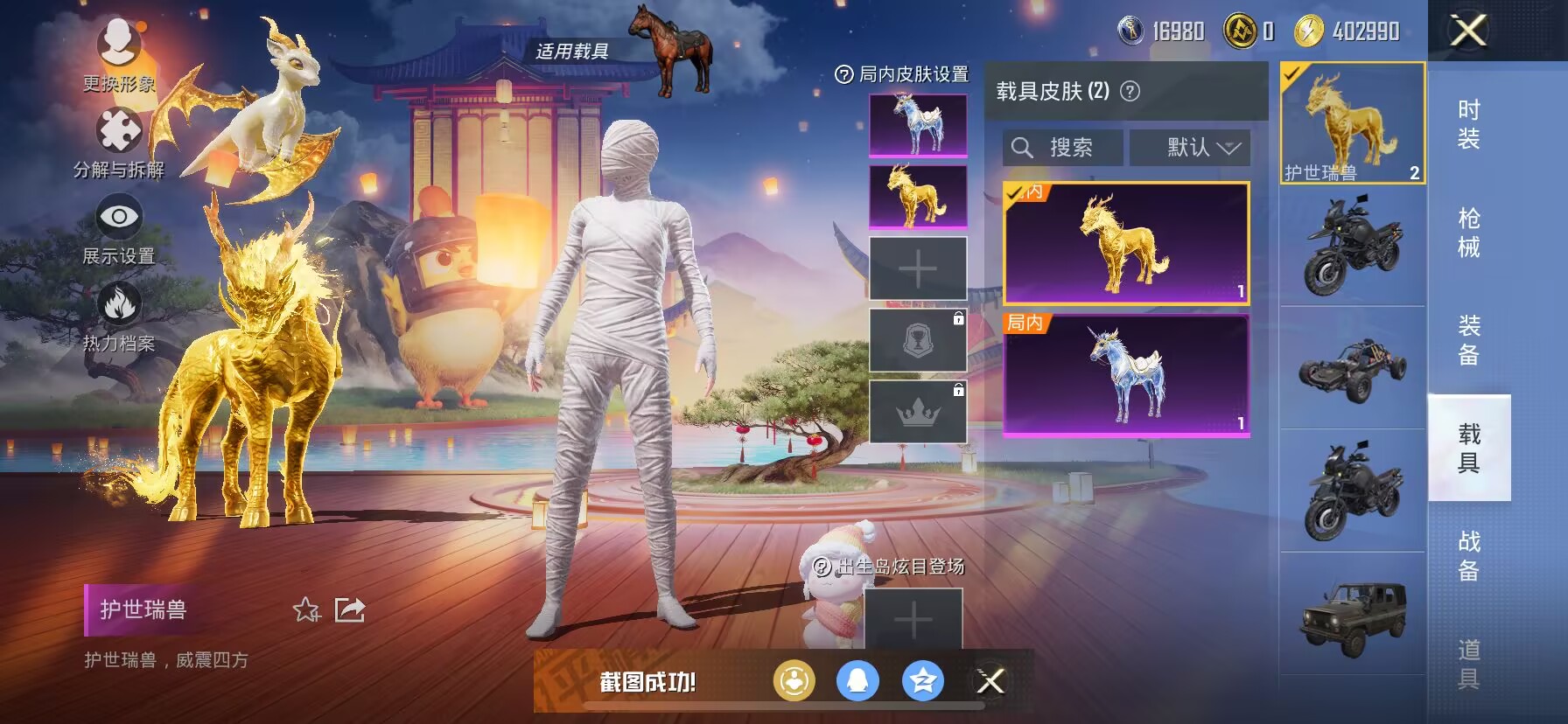 HPDN3293703和平精英账号详情图17 HPDN3293703和平精英账号详情图17