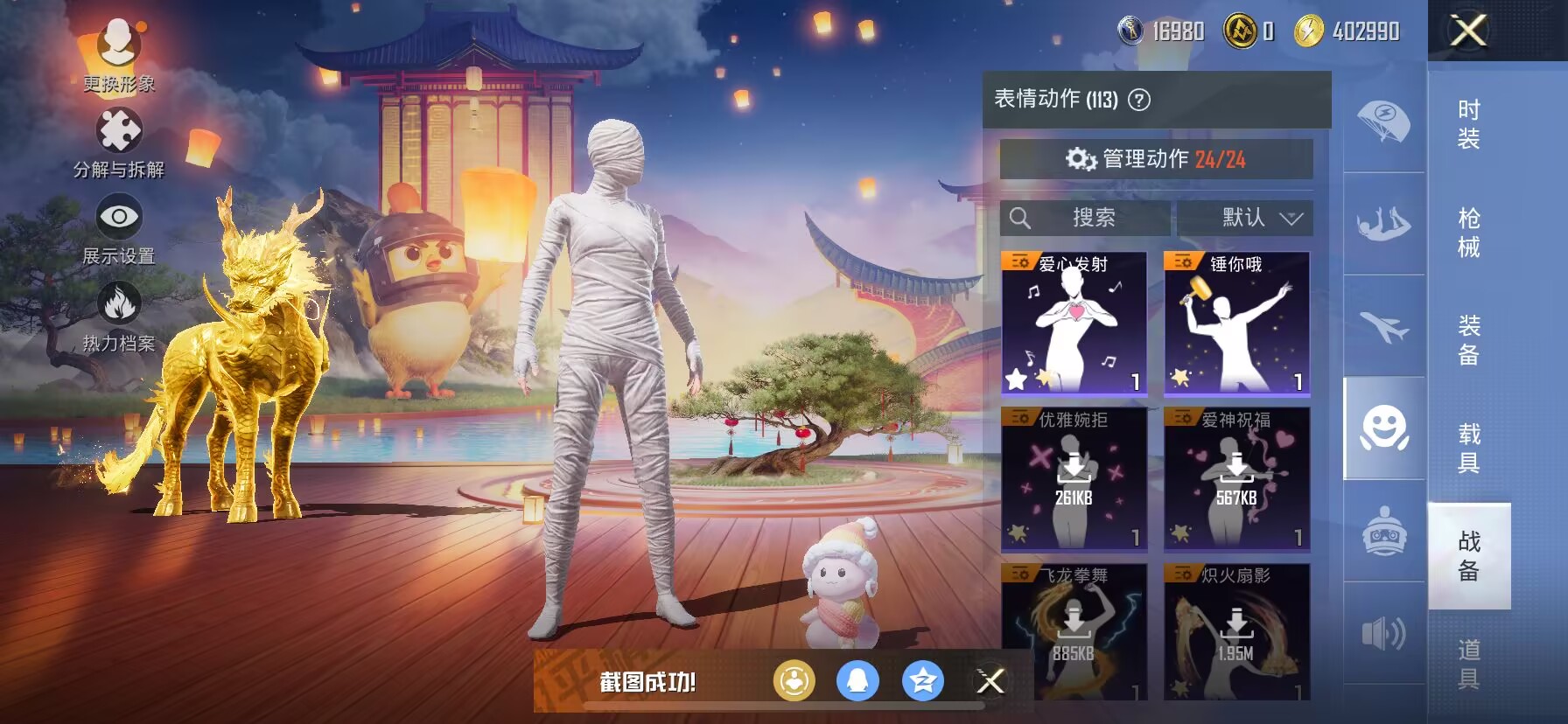 HPDN3293703和平精英账号详情图9 HPDN3293703和平精英账号详情图9