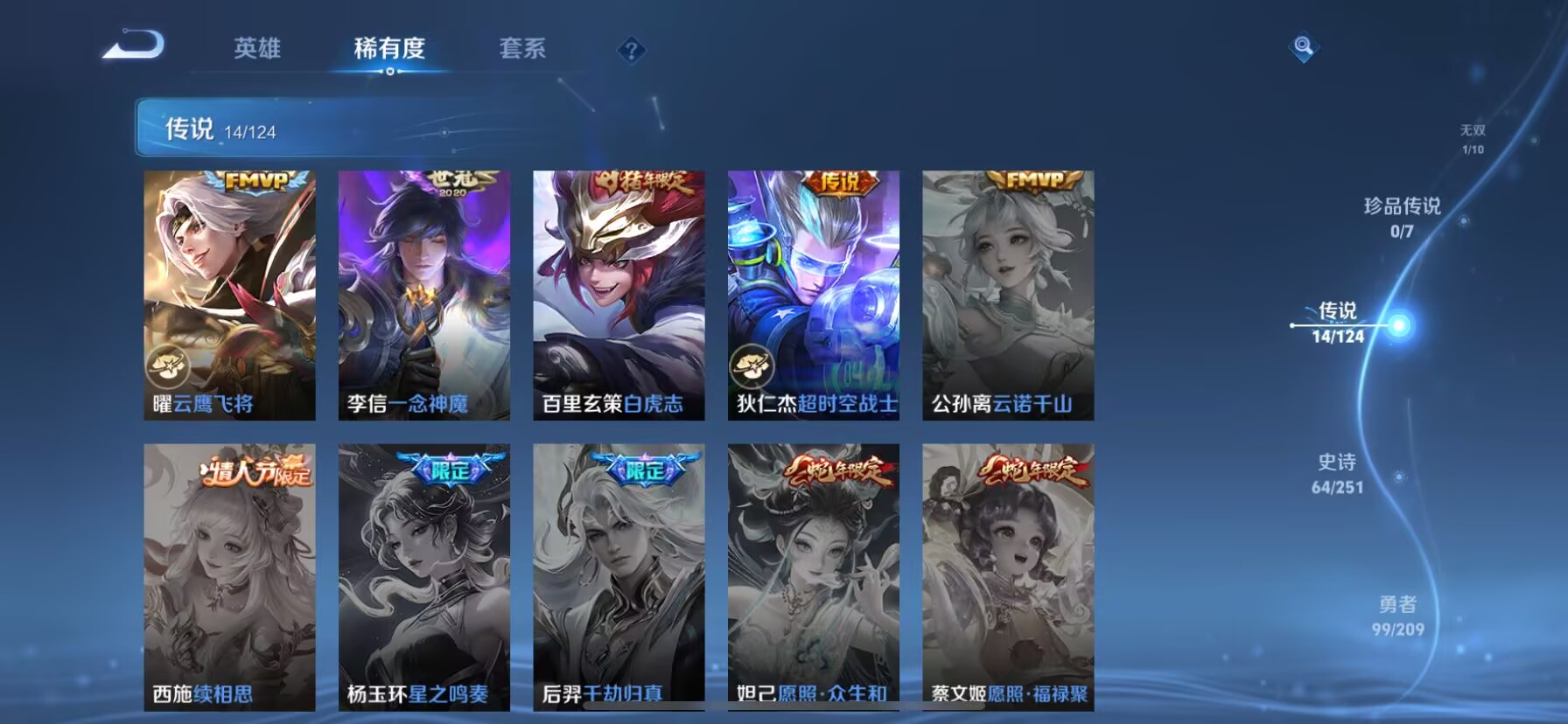 WZDN3212227王者荣耀账号详情图12 WZDN3212227王者荣耀账号详情图12