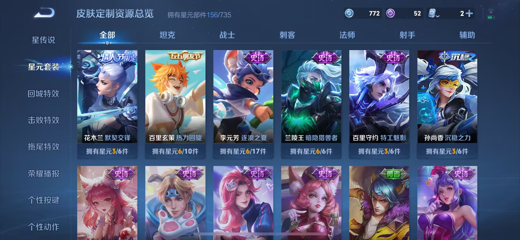 WZDN3212227王者荣耀账号详情图8 WZDN3212227王者荣耀账号详情图8
