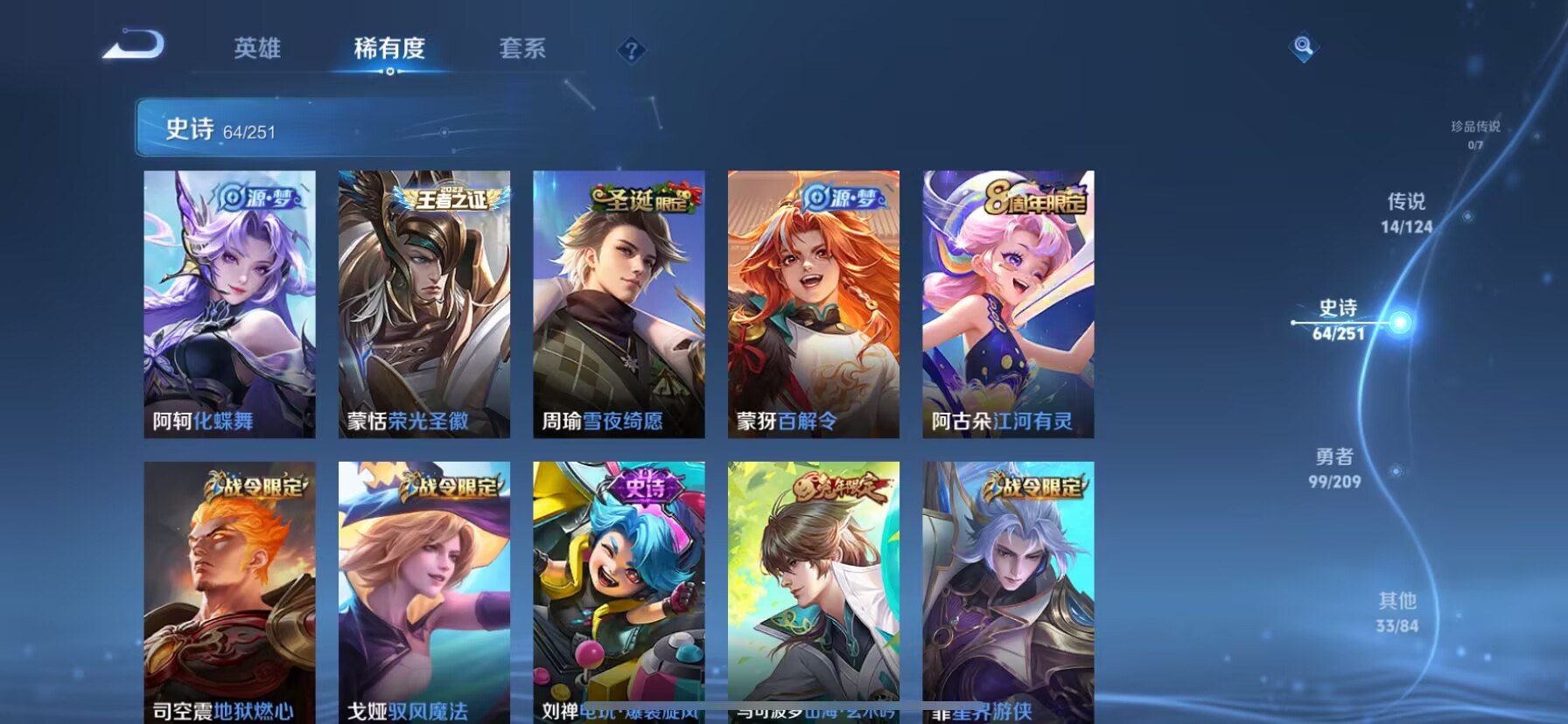WZDN3212227王者荣耀账号详情图13 WZDN3212227王者荣耀账号详情图13