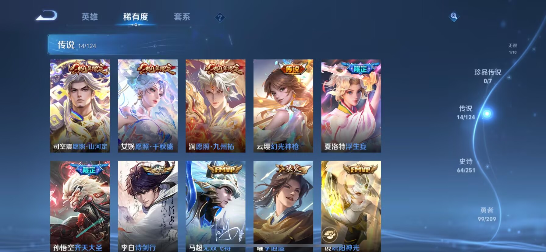 WZDN3212227王者荣耀账号详情图9 WZDN3212227王者荣耀账号详情图9