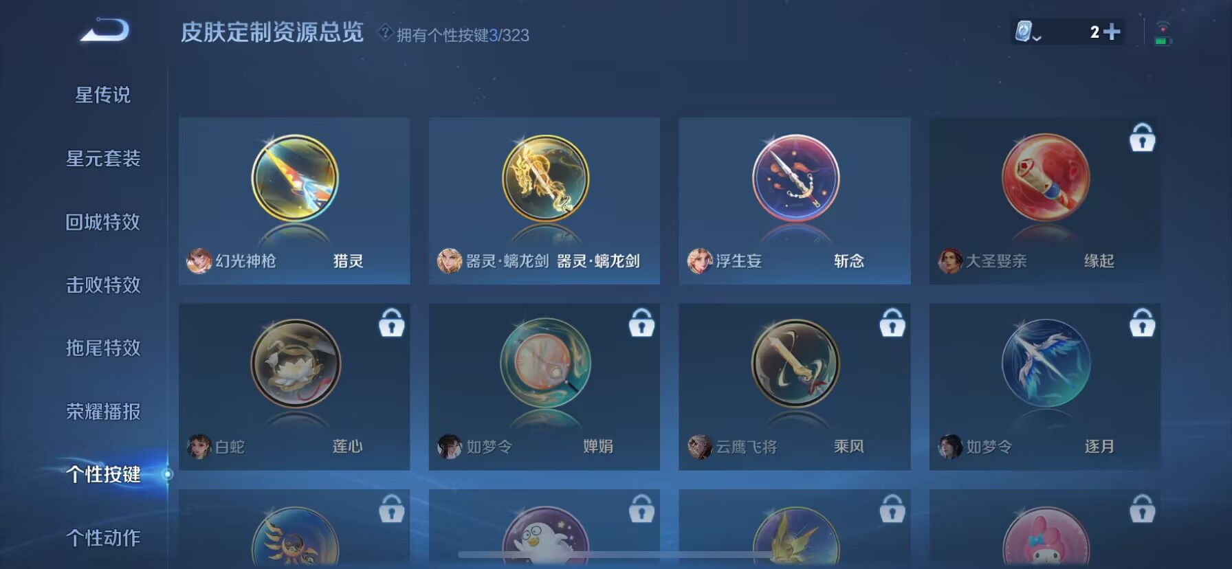 WZDN3212227王者荣耀账号详情图11 WZDN3212227王者荣耀账号详情图11
