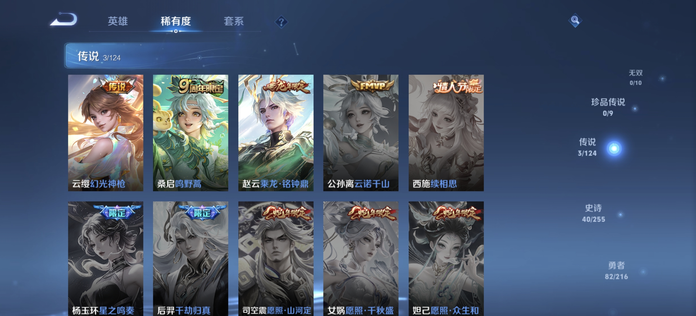WZDN3212229王者荣耀账号详情图3 WZDN3212229王者荣耀账号详情图3