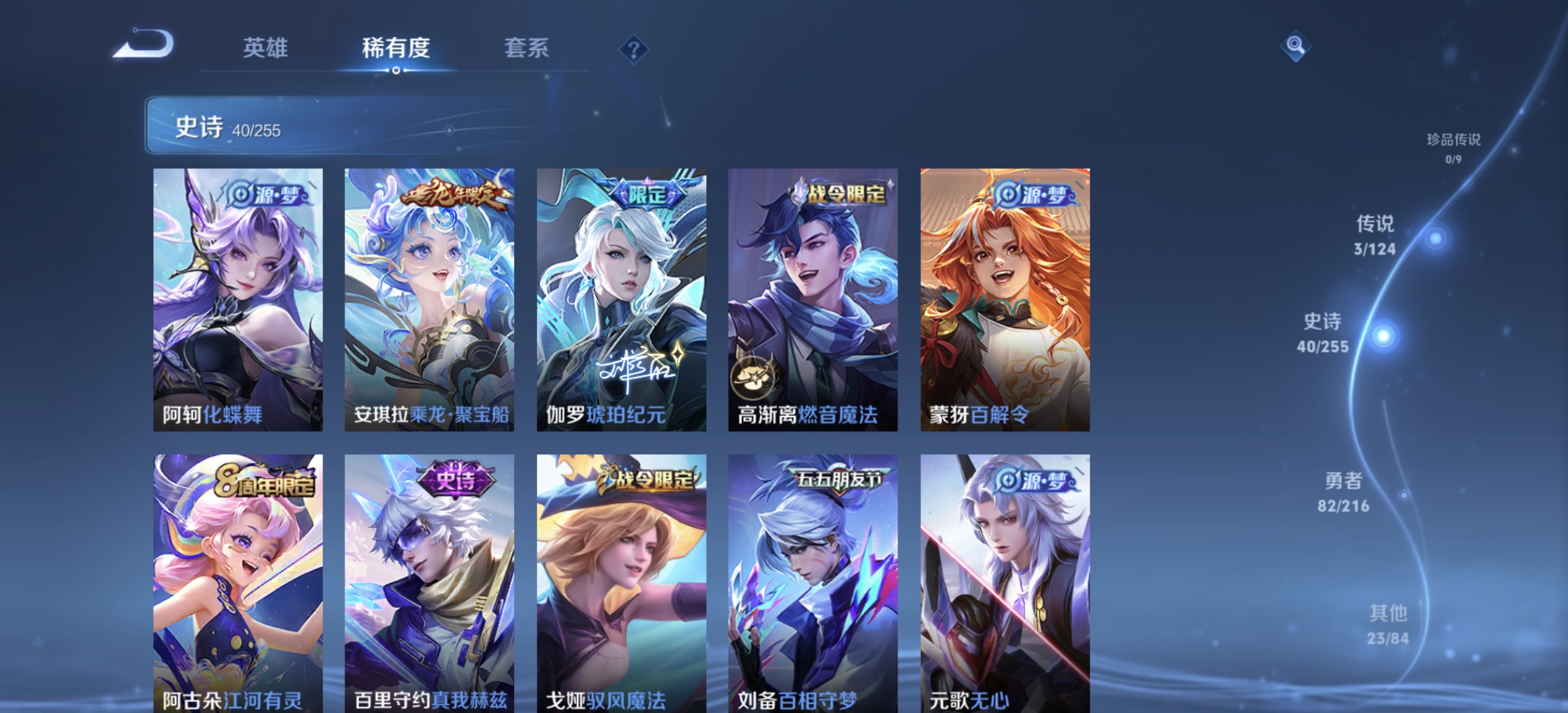 WZDN3212229王者荣耀账号详情图9 WZDN3212229王者荣耀账号详情图9