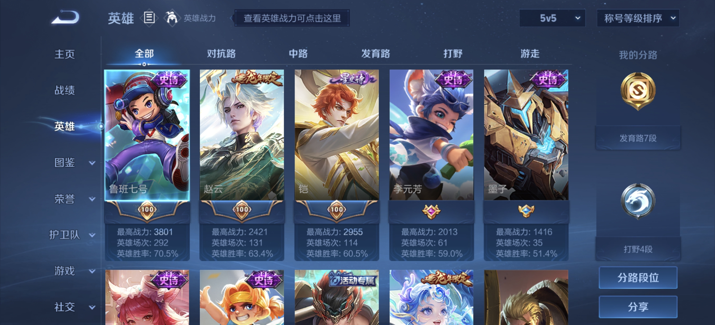 WZDN3212229王者荣耀账号详情图7 WZDN3212229王者荣耀账号详情图7