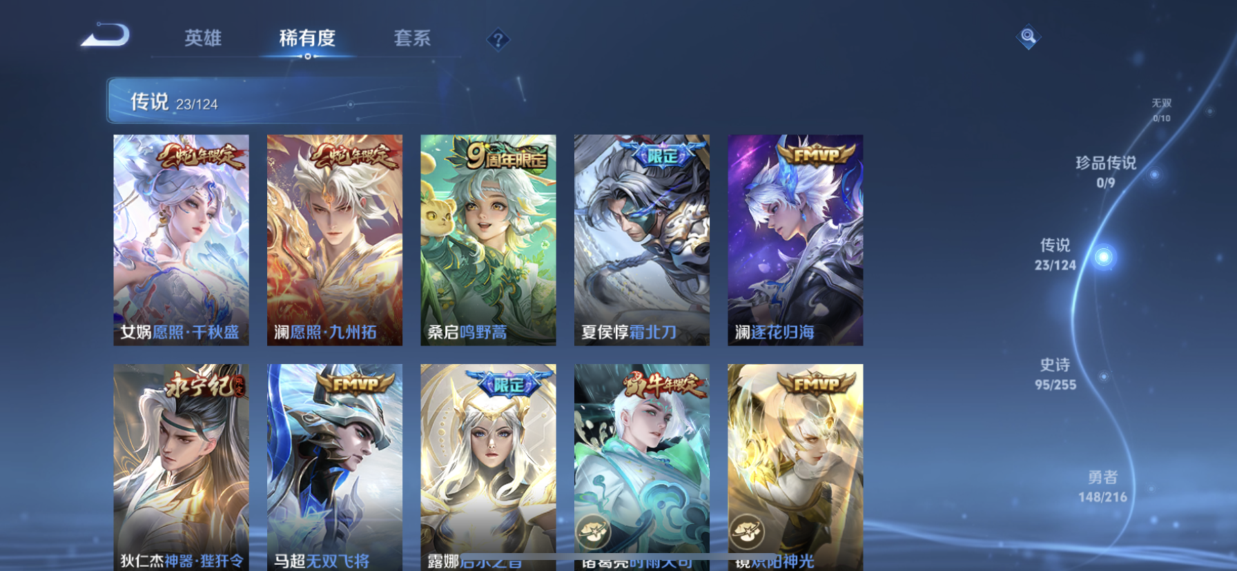 WZDN3212236王者荣耀账号详情图10 WZDN3212236王者荣耀账号详情图10