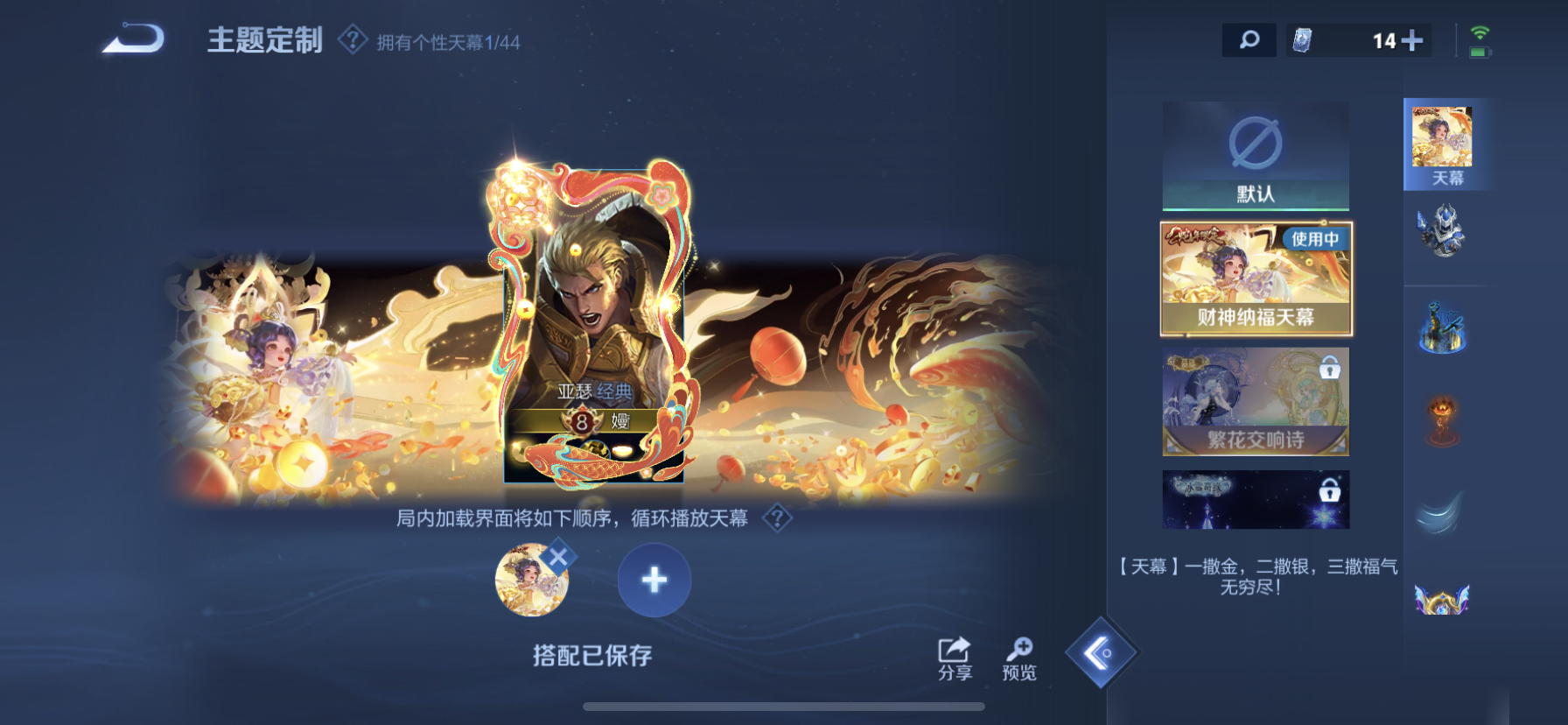 WZDN3212236王者荣耀账号详情图8 WZDN3212236王者荣耀账号详情图8