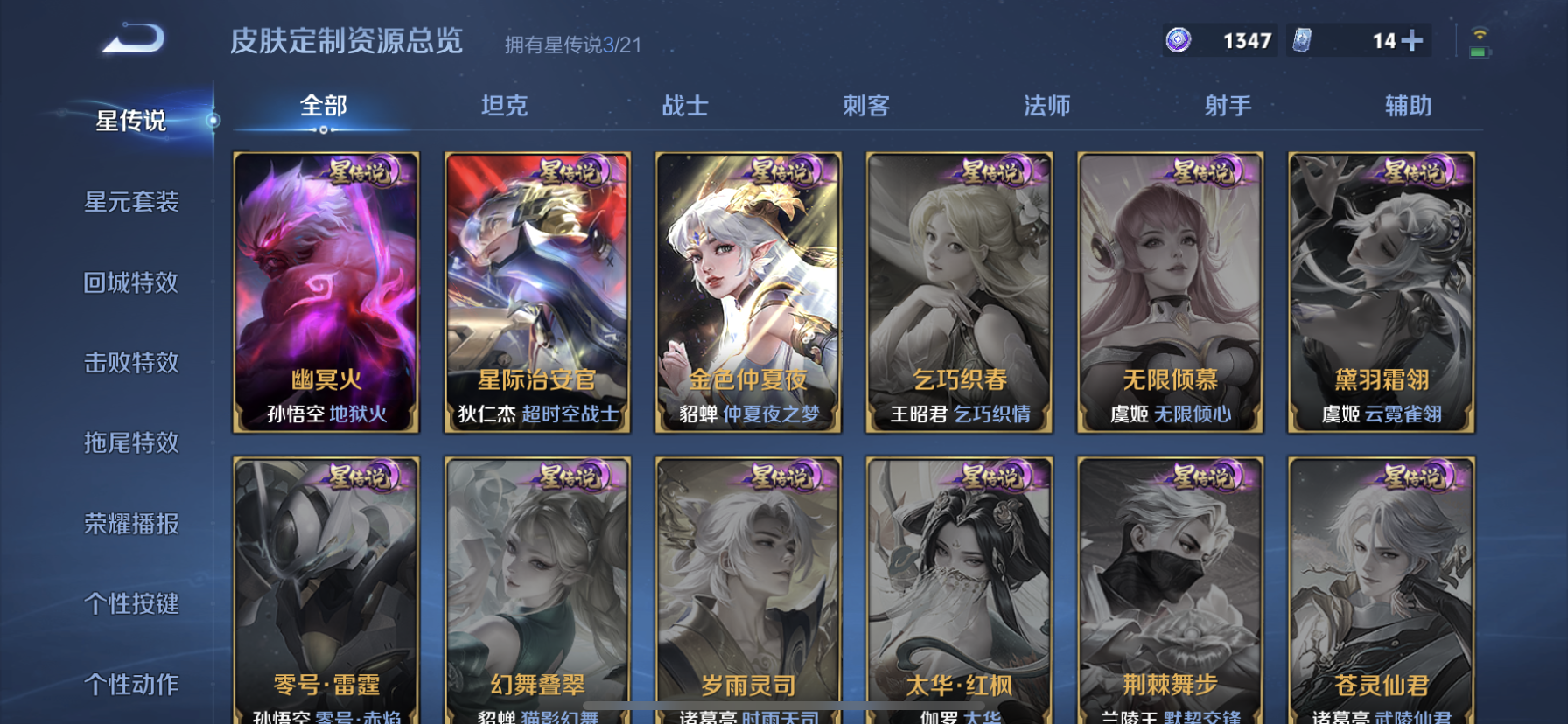WZDN3212236王者荣耀账号详情图13 WZDN3212236王者荣耀账号详情图13