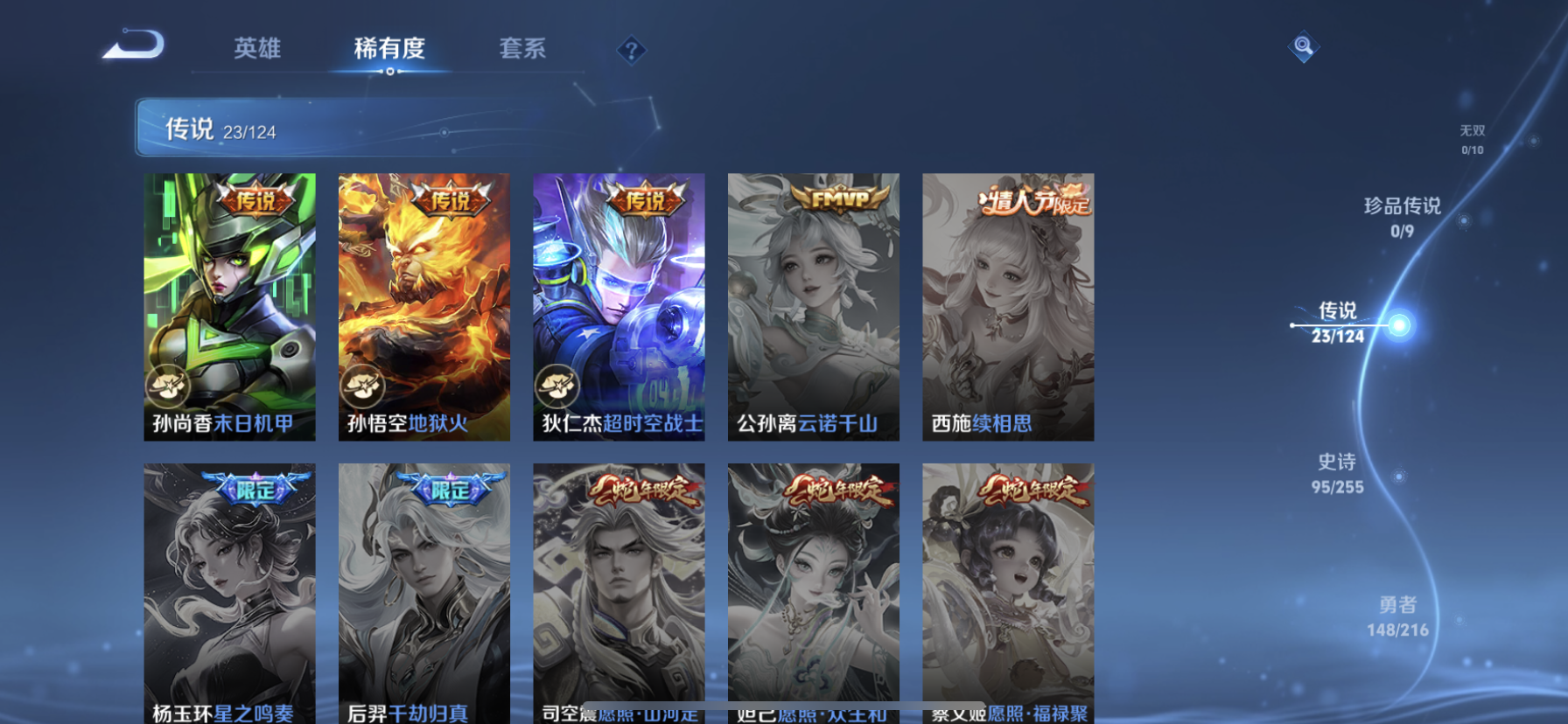 WZDN3212236王者荣耀账号详情图12 WZDN3212236王者荣耀账号详情图12