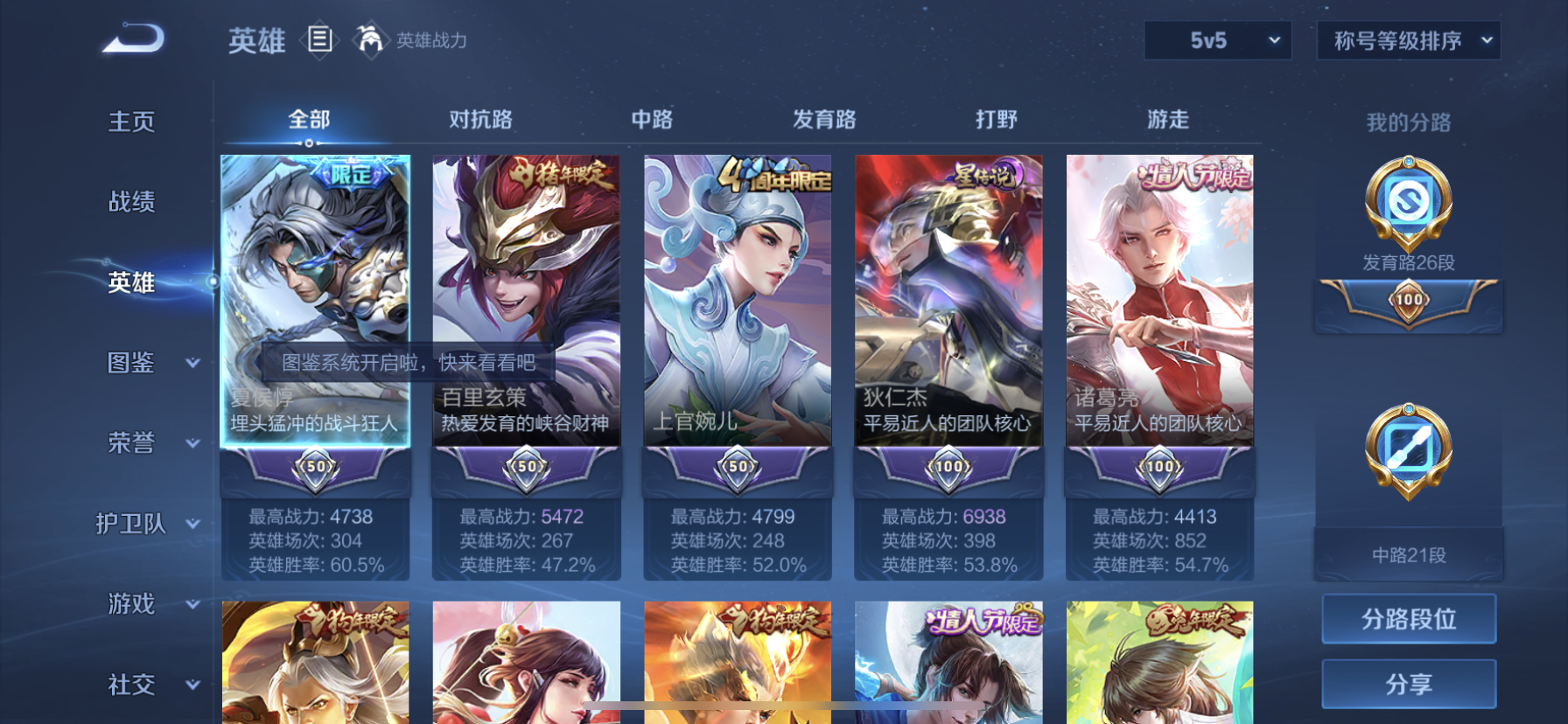 WZDN3212236王者荣耀账号详情图9 WZDN3212236王者荣耀账号详情图9