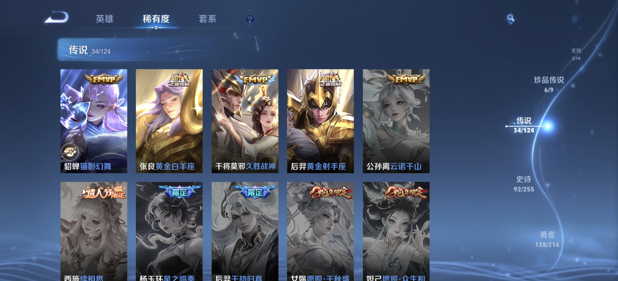 WZDN3212237王者荣耀账号详情图11 WZDN3212237王者荣耀账号详情图11