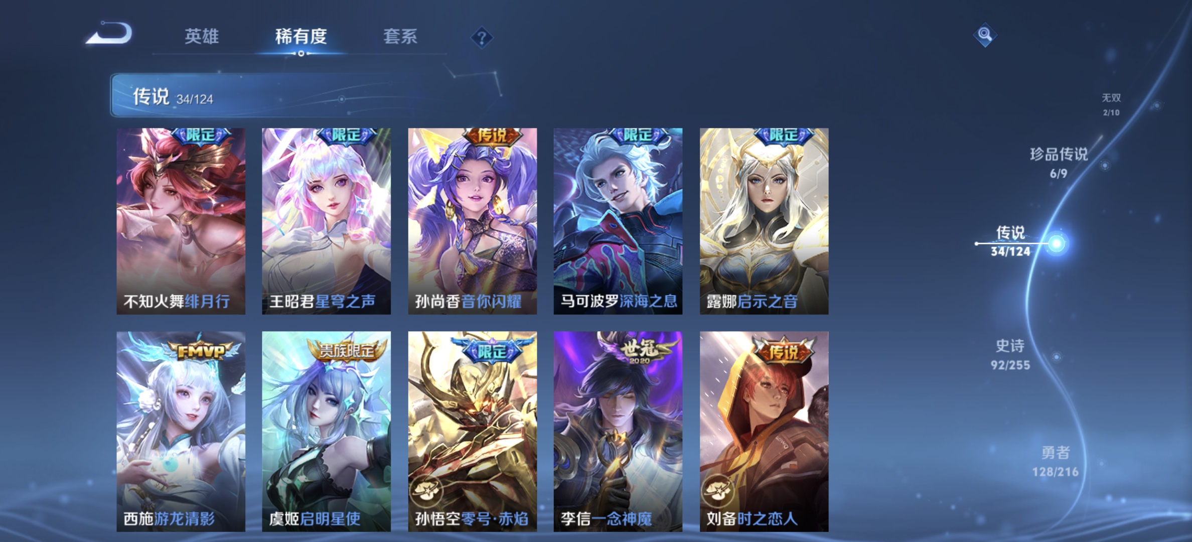 WZDN3212237王者荣耀账号详情图12 WZDN3212237王者荣耀账号详情图12