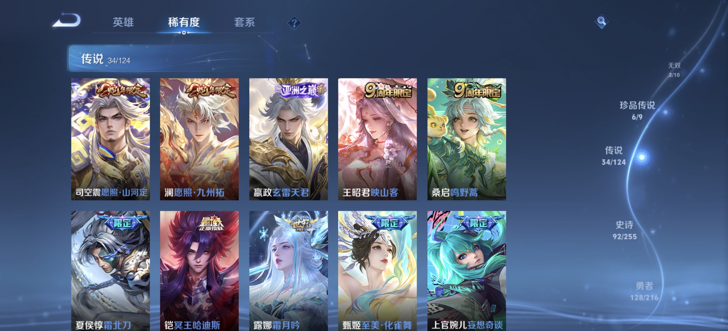 WZDN3212237王者荣耀账号详情图14 WZDN3212237王者荣耀账号详情图14