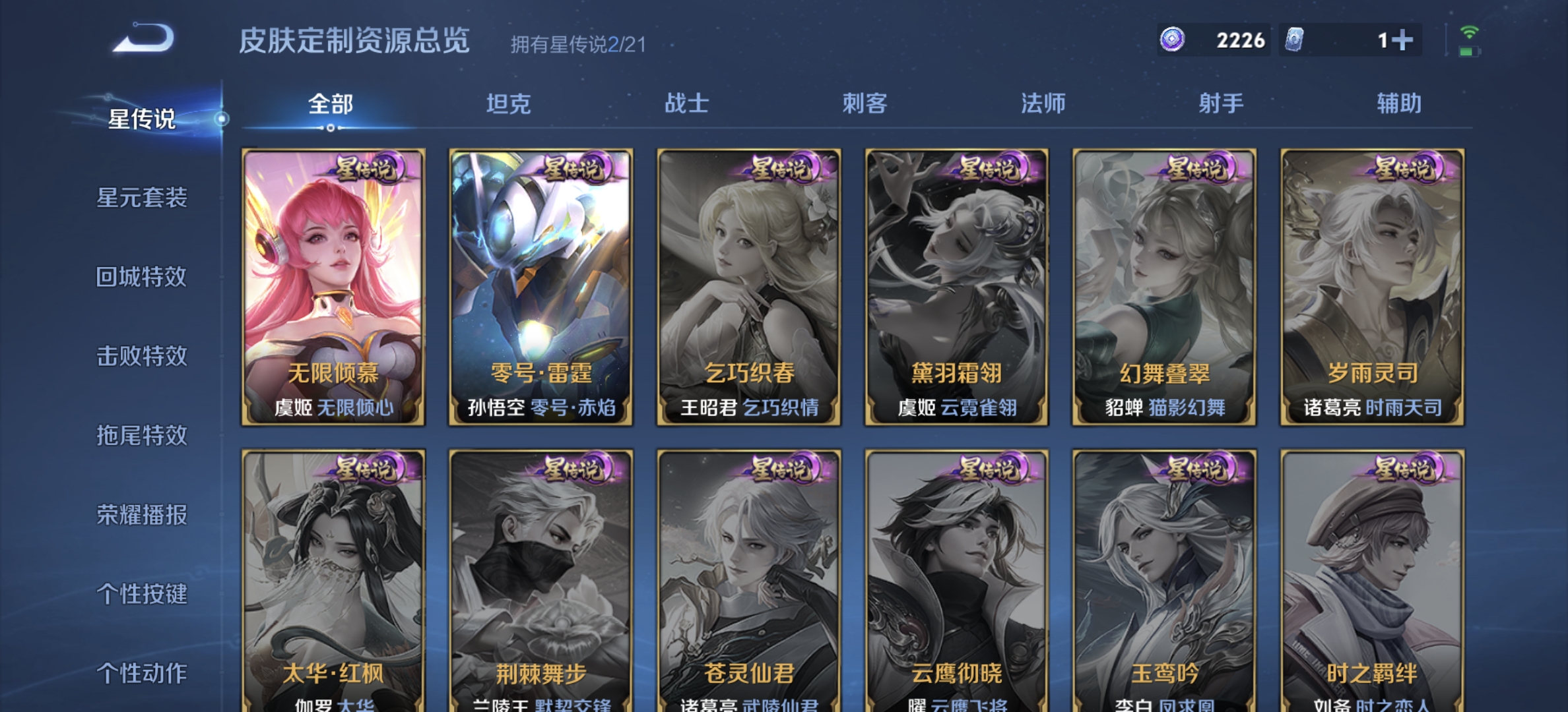 WZDN3212237王者荣耀账号详情图15 WZDN3212237王者荣耀账号详情图15