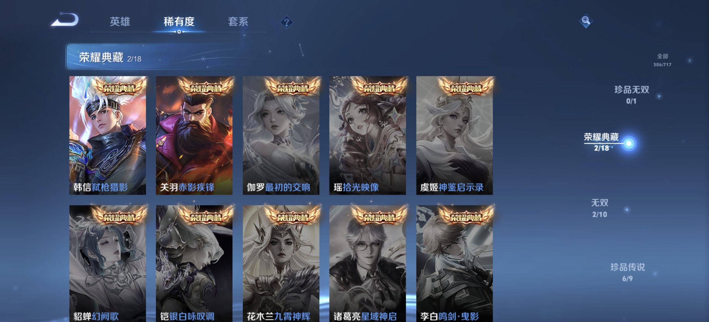WZDN3212237王者荣耀账号详情图3 WZDN3212237王者荣耀账号详情图3
