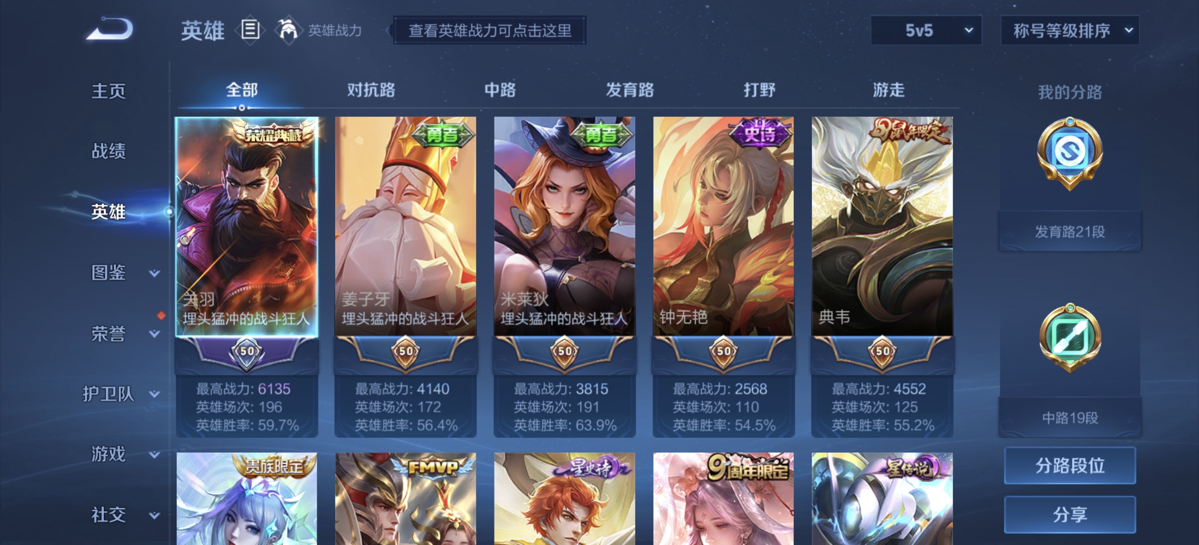 WZDN3212237王者荣耀账号详情图10 WZDN3212237王者荣耀账号详情图10