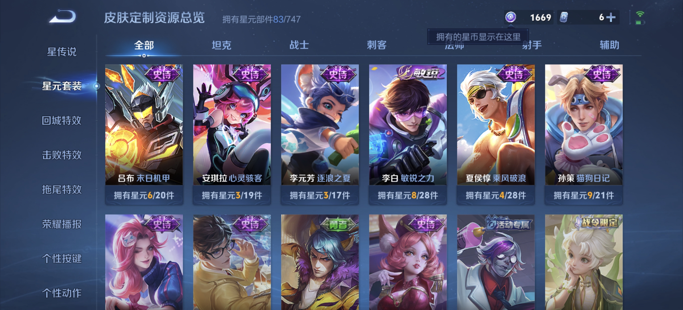 WZDN3212238王者荣耀账号详情图10