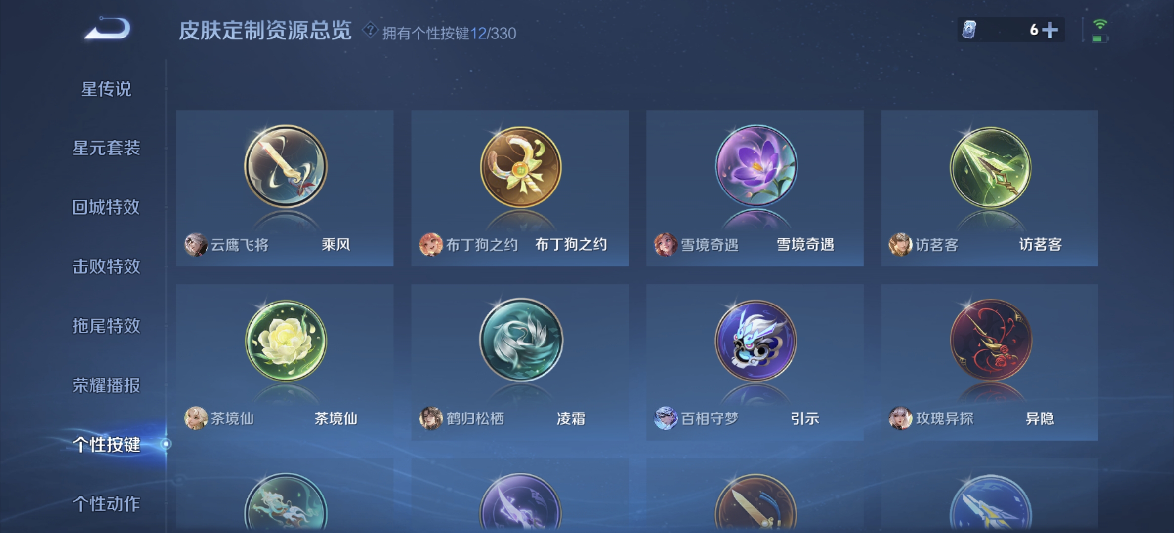 WZDN3212238王者荣耀账号详情图9