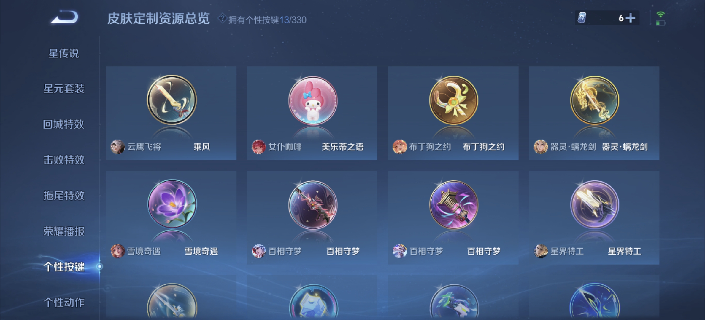 WZDN3212240王者荣耀账号详情图11 WZDN3212240王者荣耀账号详情图11
