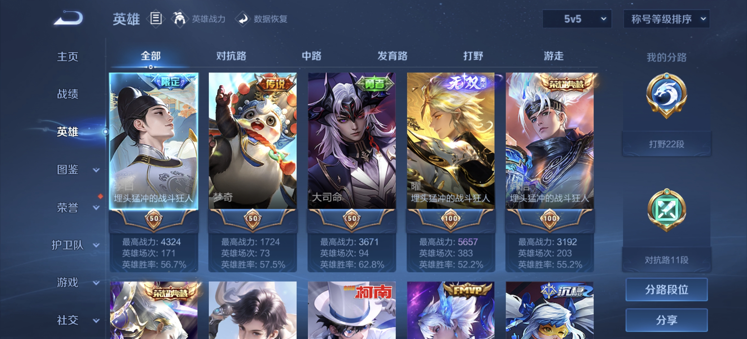 WZDN3212240王者荣耀账号详情图6 WZDN3212240王者荣耀账号详情图6