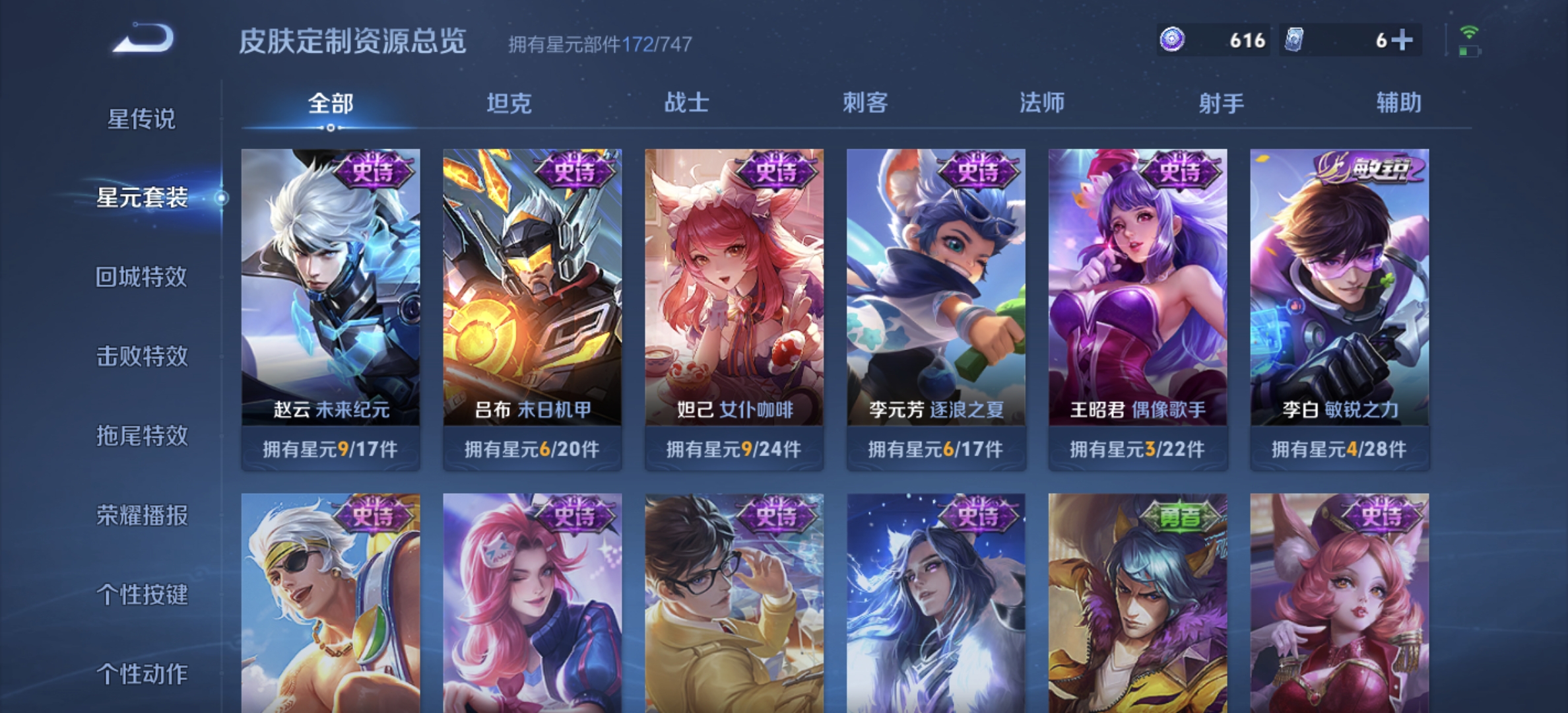WZDN3212240王者荣耀账号详情图14 WZDN3212240王者荣耀账号详情图14