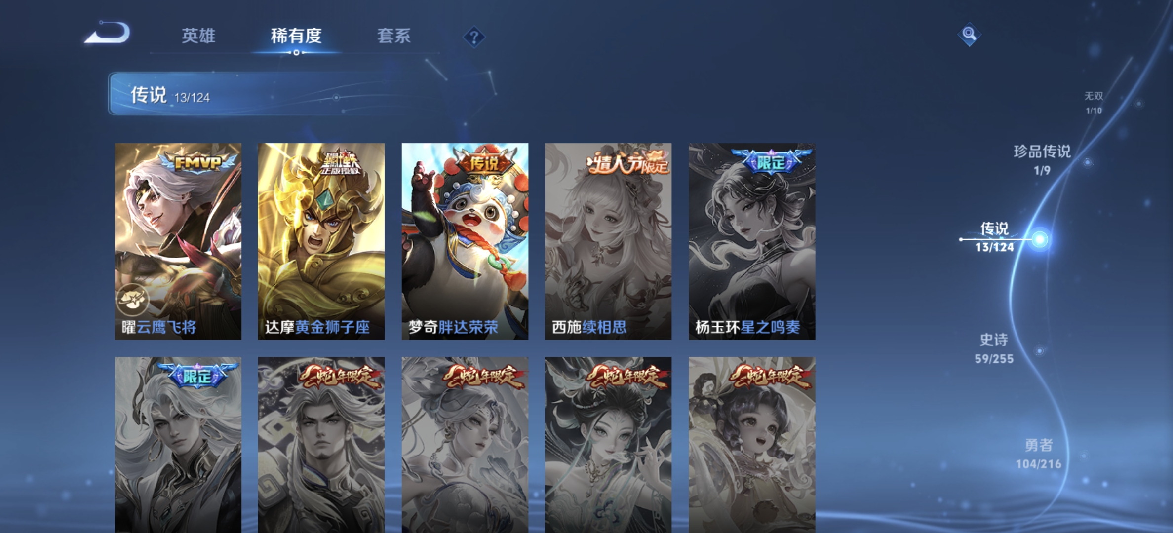 WZDN3212240王者荣耀账号详情图10 WZDN3212240王者荣耀账号详情图10
