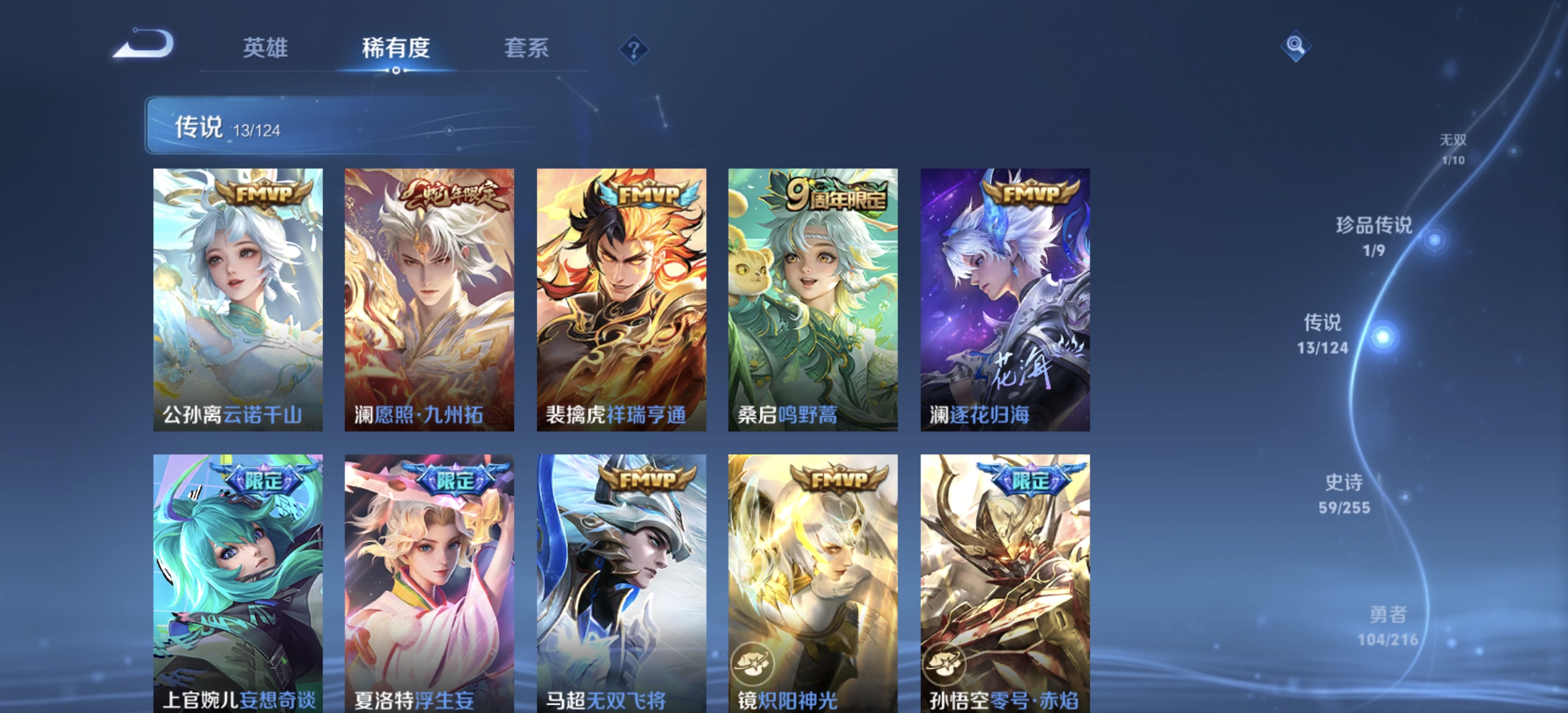 WZDN3212240王者荣耀账号详情图12 WZDN3212240王者荣耀账号详情图12