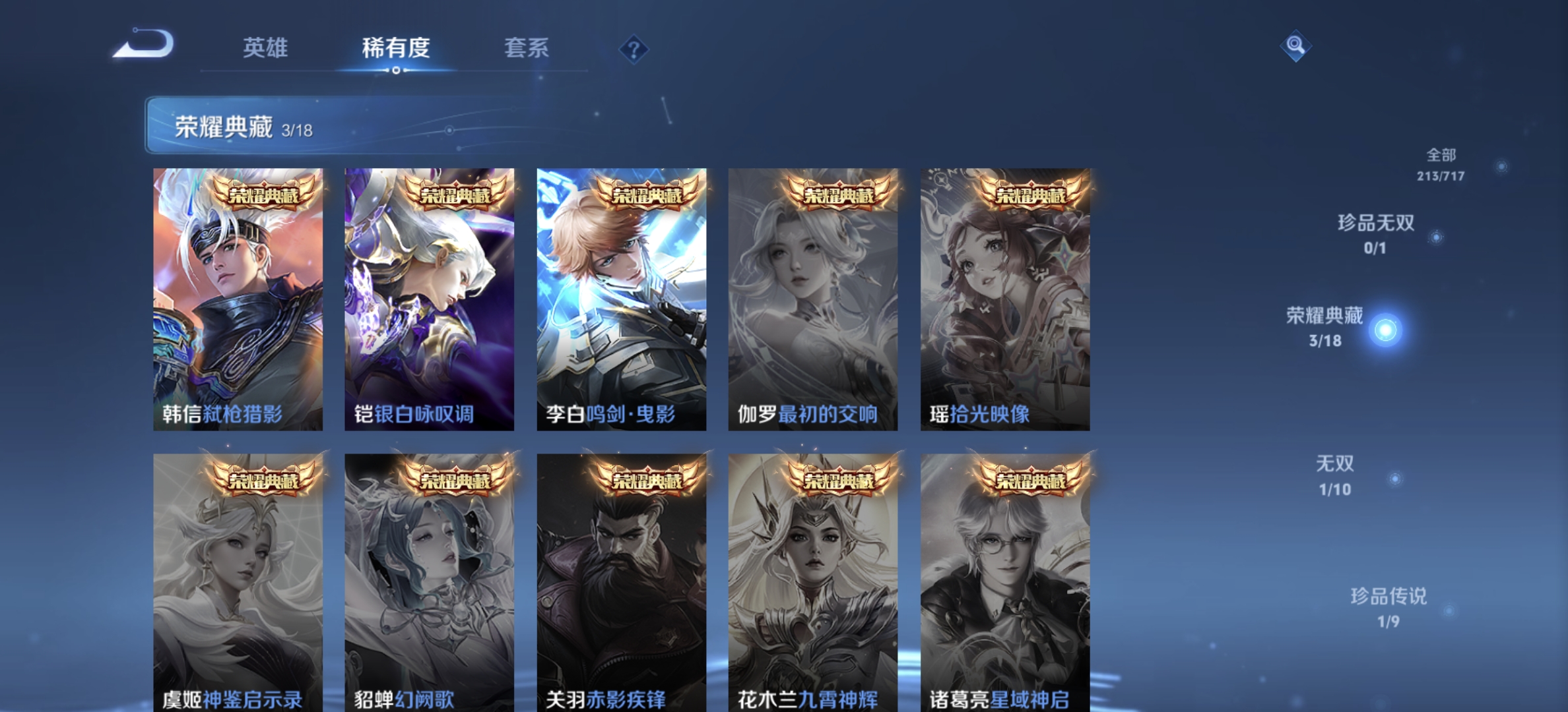 WZDN3212240王者荣耀账号详情图3 WZDN3212240王者荣耀账号详情图3