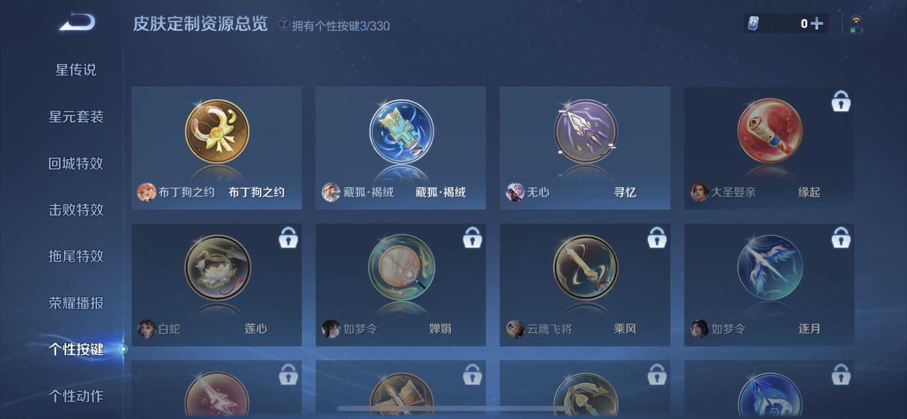 WZDN3212242王者荣耀账号详情图7
