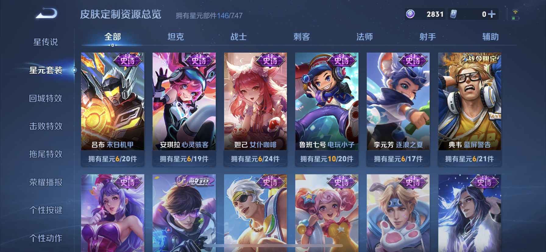 WZDN3212242王者荣耀账号详情图9