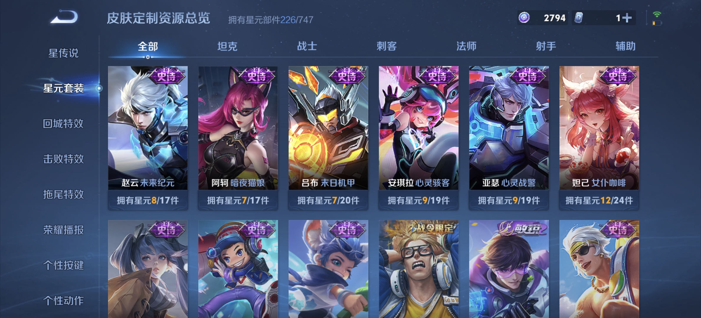 WZDN3212245王者荣耀账号详情图12 WZDN3212245王者荣耀账号详情图12