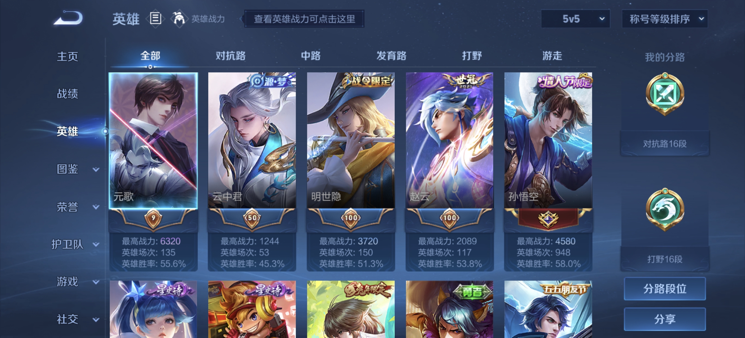 WZDN3212245王者荣耀账号详情图9 WZDN3212245王者荣耀账号详情图9