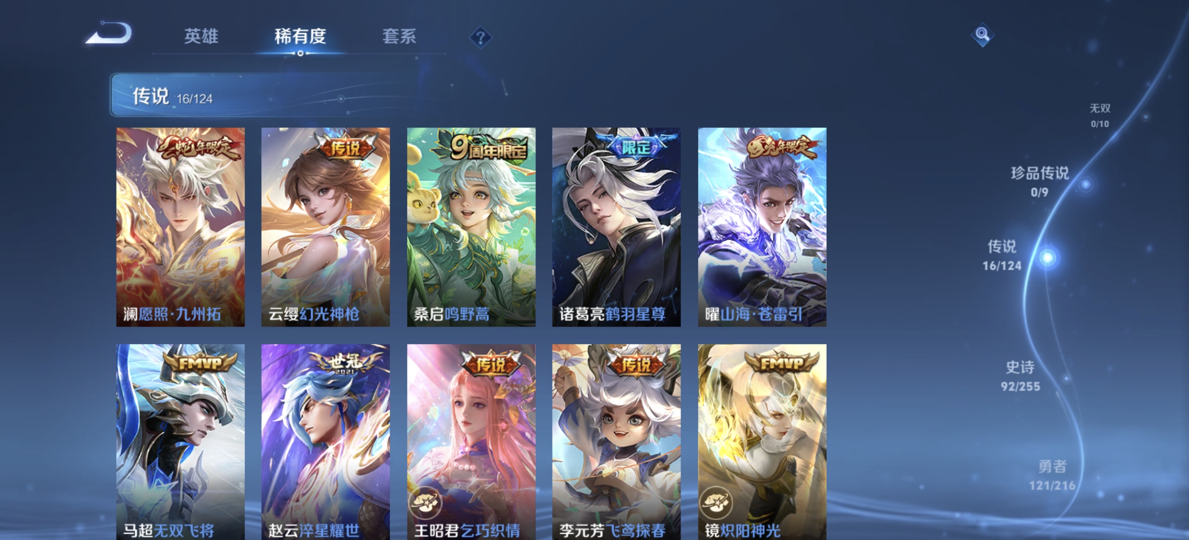 WZDN3212245王者荣耀账号详情图10 WZDN3212245王者荣耀账号详情图10