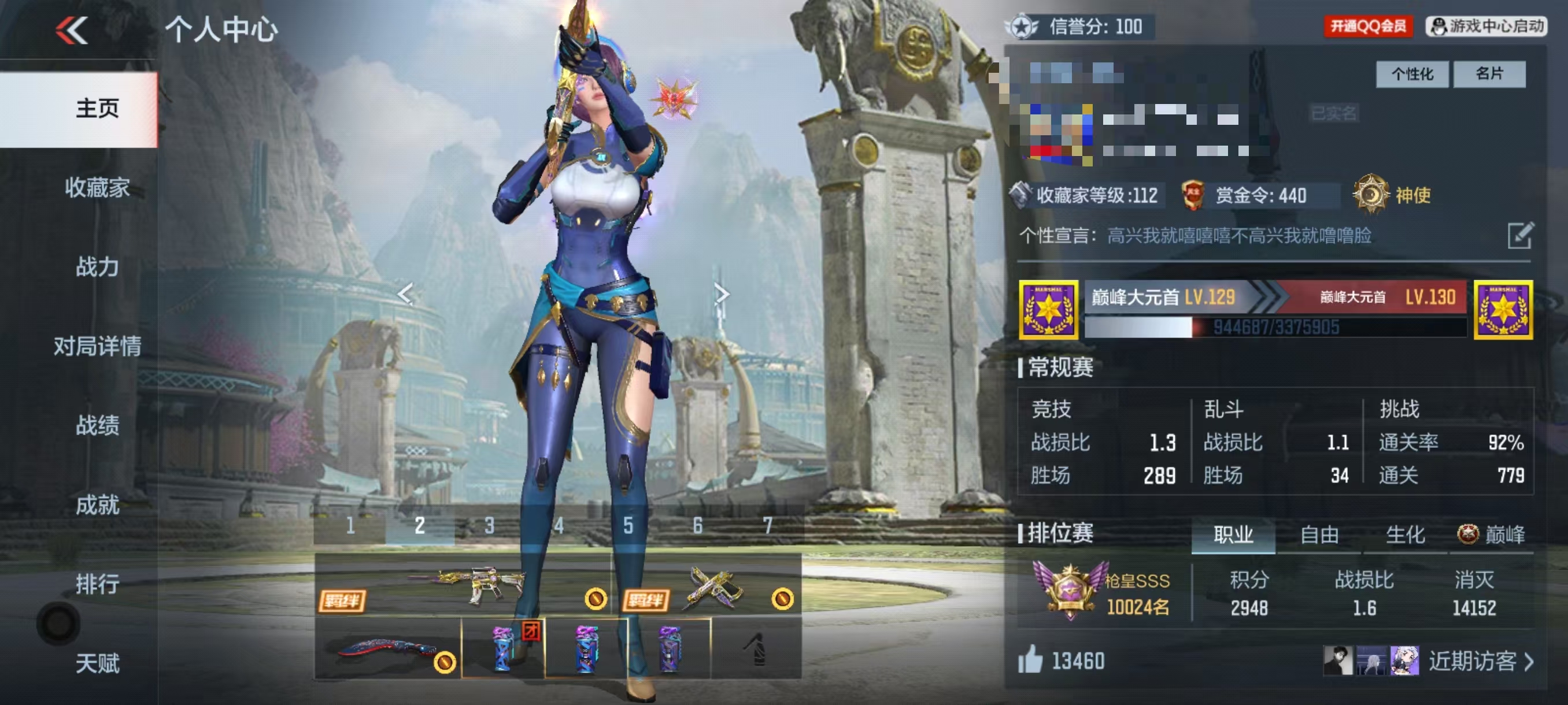 CFMCW341264枪战王者账号详情图9 CFMCW341264枪战王者账号详情图9