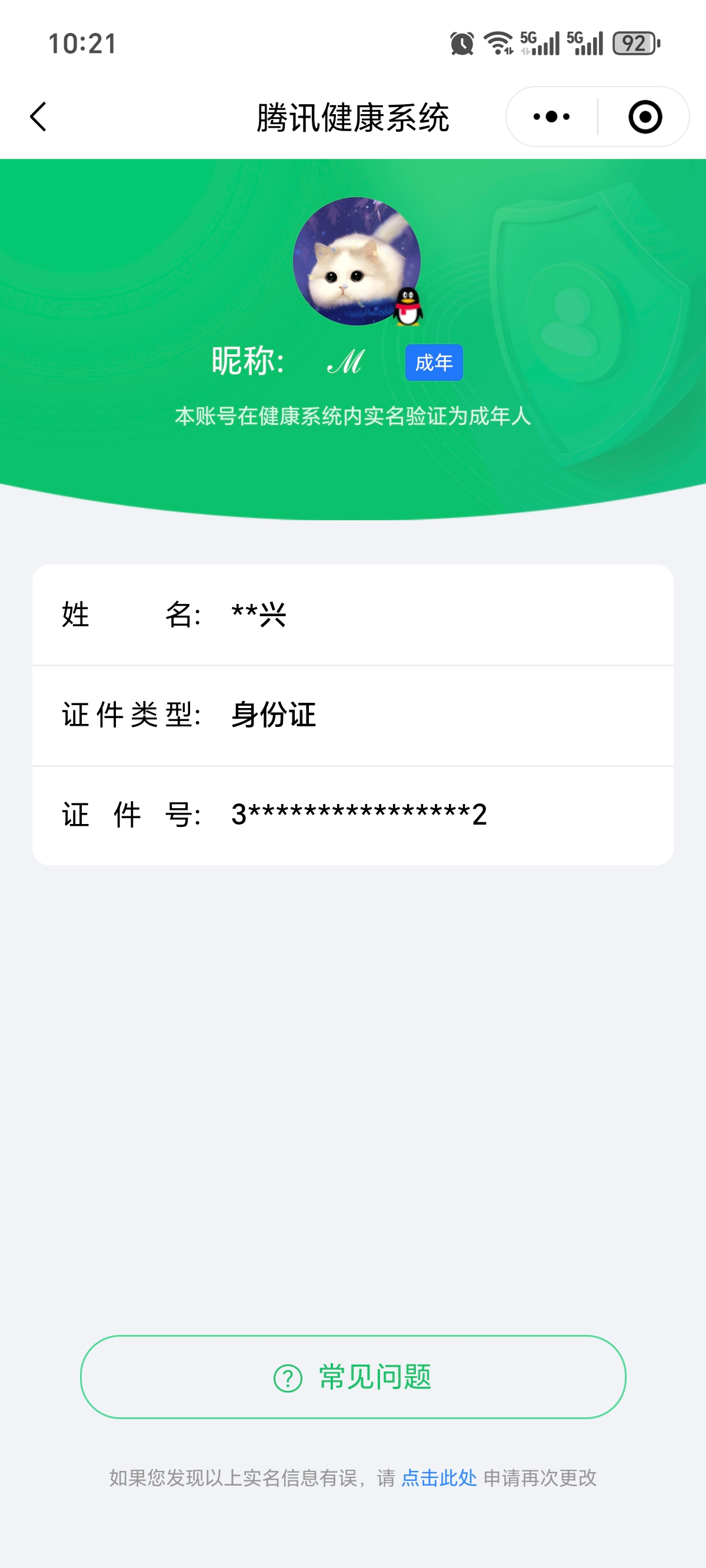 CFMCW341264枪战王者账号详情图11 CFMCW341264枪战王者账号详情图11